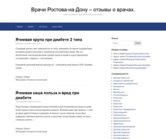 Rostov-Vrachi.ru(Медконсультация) Screenshot