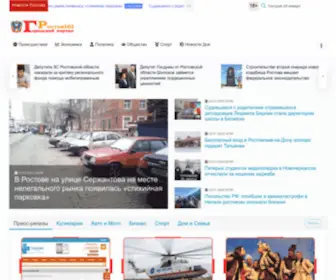 Rostov161.net(Новости Ростова) Screenshot