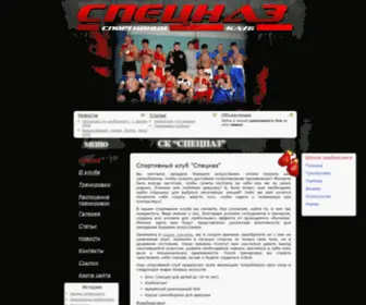 RostovKick.ru(Бокс) Screenshot