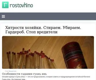 RostovKino.ru(Хитрости хозяйки) Screenshot