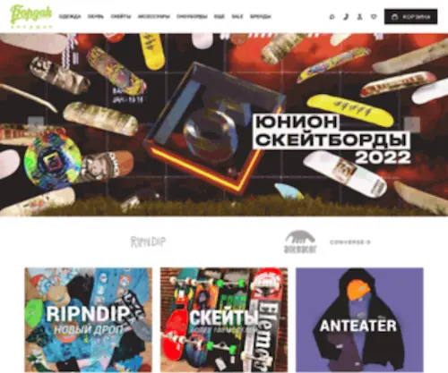 Rostovskater.ru(скейт) Screenshot