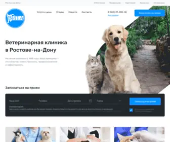 Rostovvet.ru(Ветеринарный центр Вита в Ростове) Screenshot