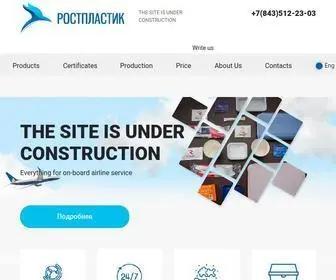 Rostplastic.ru(Ростпластик) Screenshot