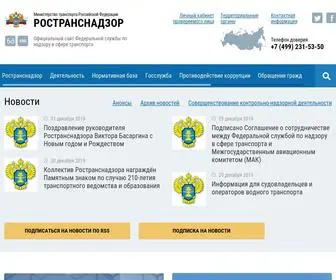 Rostransnadzor.ru(Главная) Screenshot