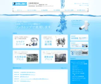 Rosuiki.co.jp(日本濾水機工業株式会社) Screenshot