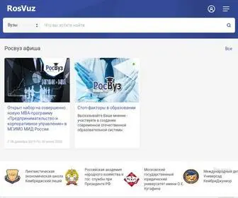 Rosvuz.com.ua(Образовательный информационный портал RosVuz) Screenshot