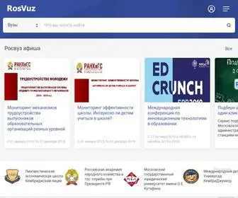 Rosvuz.ru(Образовательный информационный портал RosVuz) Screenshot