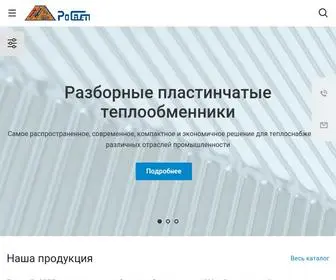 Roswep.ru(теплообменник) Screenshot