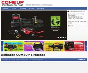 Roswinch.ru(АвтоКАМ) Screenshot