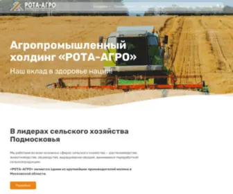 Rota-Agro.ru(РОТА) Screenshot