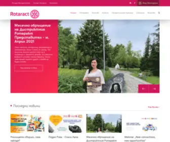 Rotaract-BG.org(Ротаракт) Screenshot