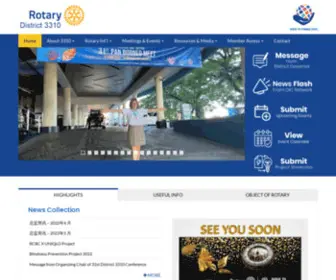 Rotarydistrict3310.com(Rotarydistrict 3310) Screenshot
