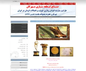 Rotaryjoint.ir(روتاری جوینت) Screenshot