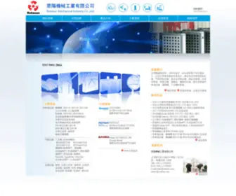 Rotasun.com(眾陽機械工業有限公司) Screenshot