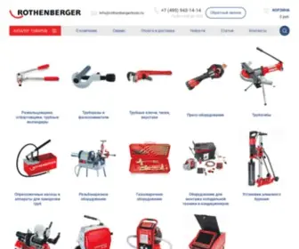 Rothenbergertools.ru(Ротенбергер) Screenshot