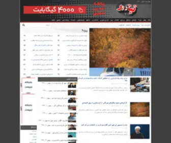 Rotitr.com(روتیتــر) Screenshot