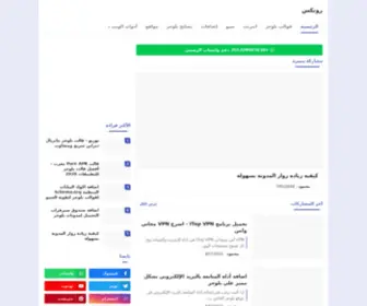 Rotkx.net(بلوجر) Screenshot