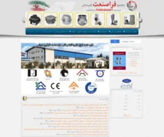 Rotomolding.ir(بزرگترین تولید کننده دستگاه روتومولدینگ یا قالب‌گیری دورانی در ایران) Screenshot