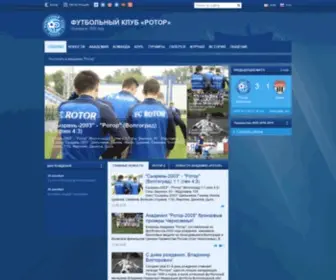 Rotor-FC.com(Официальный сайт футбольного клуба) Screenshot