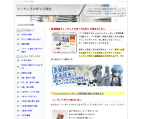 Rotordrive.com(フィギュア) Screenshot