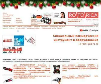 Rotorica.ru(Rotorica) Screenshot
