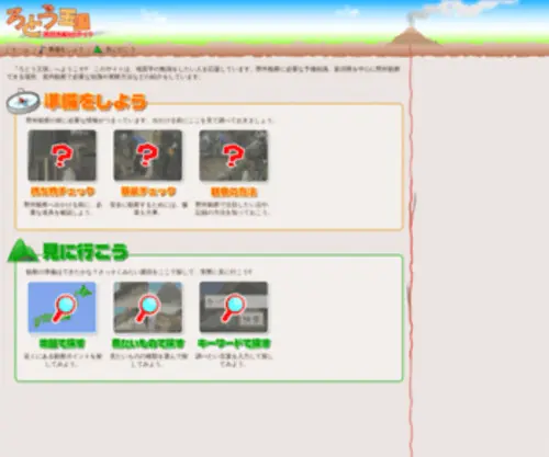 Rotou.net(ホーム) Screenshot