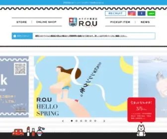 Rou-Web.jp(こんにちは､あそび) Screenshot