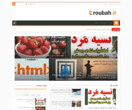 Roubah.ir(Roubah) Screenshot