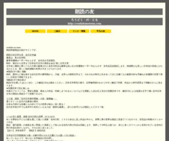Roudokunotomo.com(Hth华体会体育) Screenshot