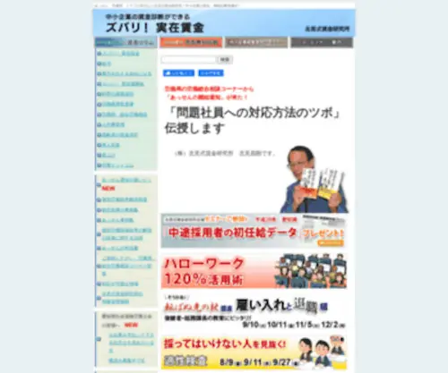 Roudoukyoku-Assen.com(Roudoukyoku Assen) Screenshot