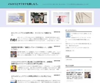 Roudoushinai.com(メルカリ) Screenshot