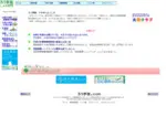 Rougakkou.com Screenshot