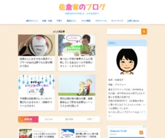 Rougohasan.com(年収500万で子供2人) Screenshot
