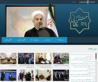 Rouhani.ir(وب سایت رسمی دکتر حسن روحانی) Screenshot