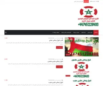 Rouhanis.com(شيخ) Screenshot