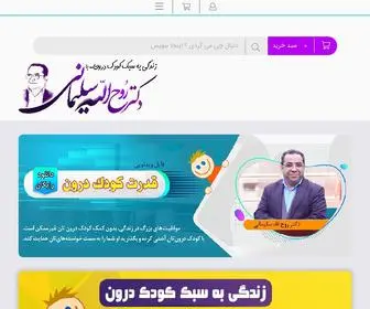 Rouhollahsoleimani.com(روح) Screenshot