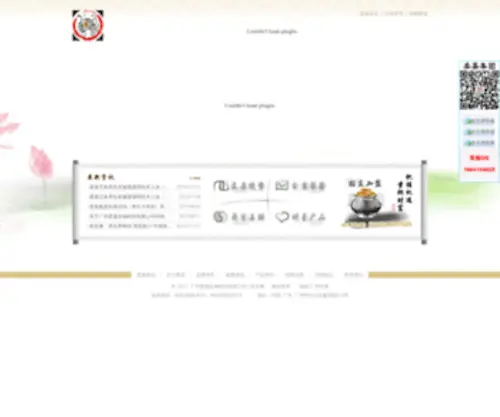 Roujiabio.com(灸安康) Screenshot