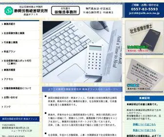 Roumu-Atami.com(熱海) Screenshot