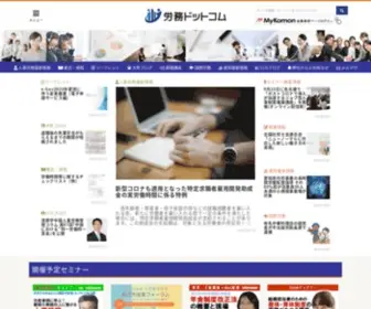 Roumu.com(名南経営) Screenshot