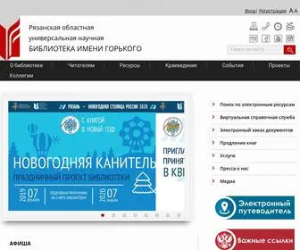 Rounb.ru(РОУНБ) Screenshot