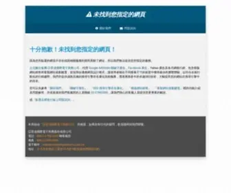 Roundsway.com.tw(環緯公司) Screenshot