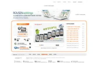 Rousen.com(세상을 내비게이션 하라) Screenshot