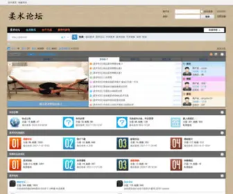 Roushu.cc(柔术论坛) Screenshot