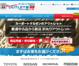 Route-88.com(ルート88) Screenshot