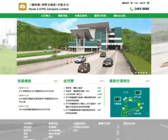 Route3CPS.com.hk(三號幹線(郊野公園段)有限公司) Screenshot