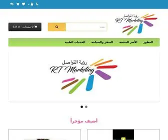 Rouyat.com(رؤية) Screenshot