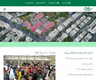 Rouzbeh.info(روزبه) Screenshot