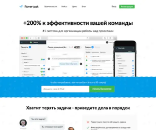 Rovertask.com(простая система управления проектами в организации) Screenshot