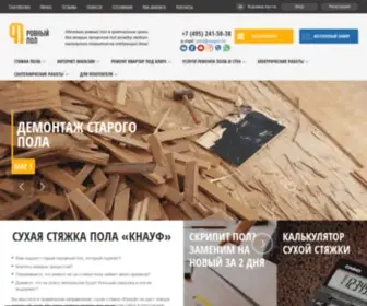 RovPol.ru(Cухая стяжка пола КНАУФ в Москве) Screenshot