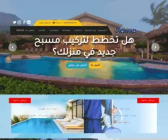 Rowad-Altamayoz.com(Rowad Altamayoz) Screenshot